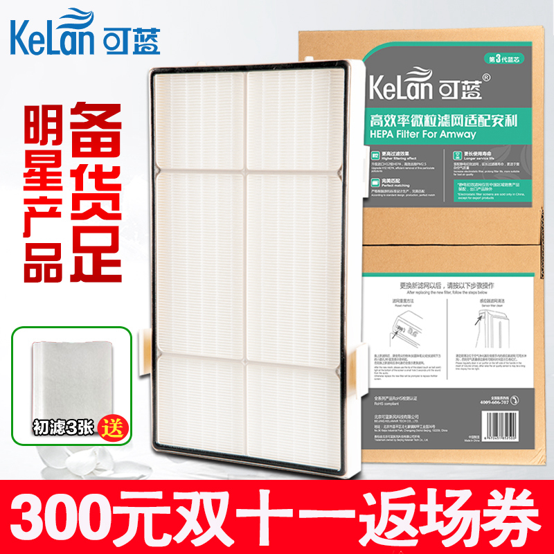 [稻香彼岸净化,加湿抽湿机配件]适配逸新安利空气净化器过滤网  HE月销量0件仅售478元