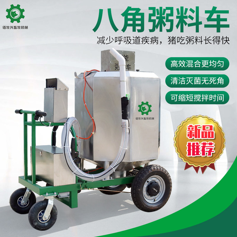 养猪场全自动搅拌粥料车养殖喂猪粥料车液态猪牛羊湿料自动上料车,畜牧/养殖物资,饲料投料机,淘宝优惠券,粉丝福利购,淘宝优惠卷