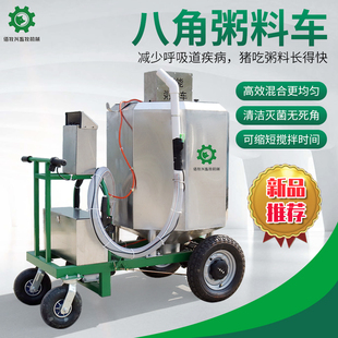 养猪场全自动搅拌粥料车养殖喂猪粥料车液态猪牛羊湿料自动上料车