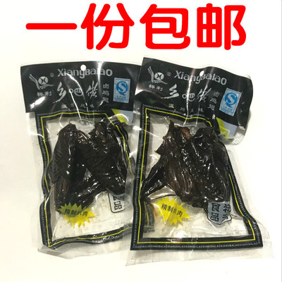温州特产乡吧佬鸡翅黑鸡翅祥利乡巴佬卤鸡翅零食地方小吃10包包邮