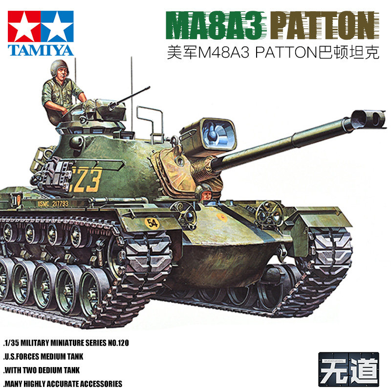 田宫拼装坦克351201/35美国巴顿