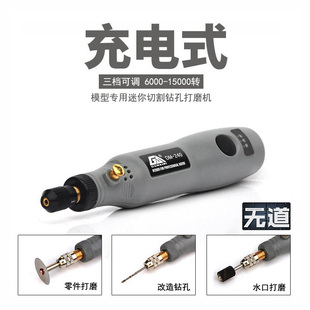 电动打磨抛光切割打孔工具 电钻锉刀 高达模型充电打磨机 手持笔式