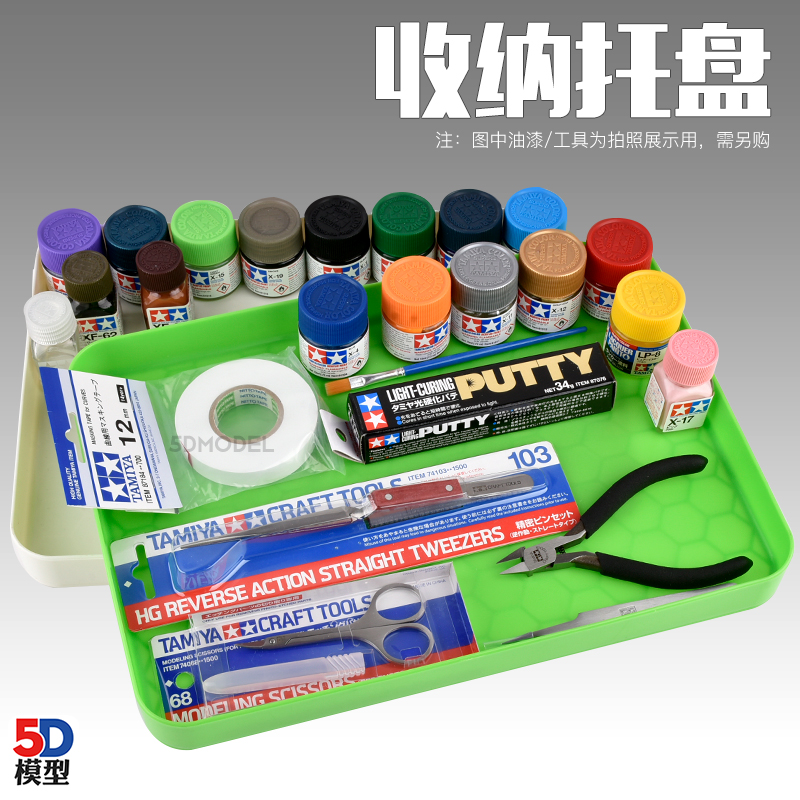 模型油漆辅材辅料 收纳托盘 长方形塑料 加厚不易变形 可当茶果盘