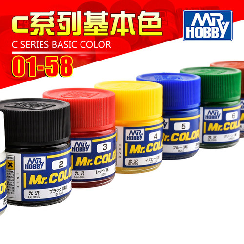 郡士模型油性漆基础色C1-C58