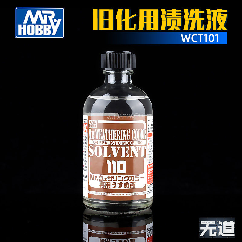 郡士旧化用渍洗液稀释剂清除剂图片