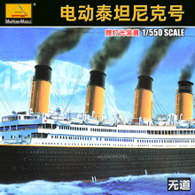 无道小号手拼装电动舰船81301模型2