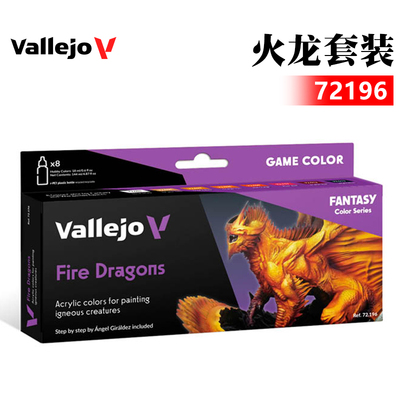 环保手办模型西班牙水性油漆