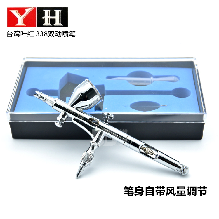 台湾叶红hd-180同款可调气压喷笔