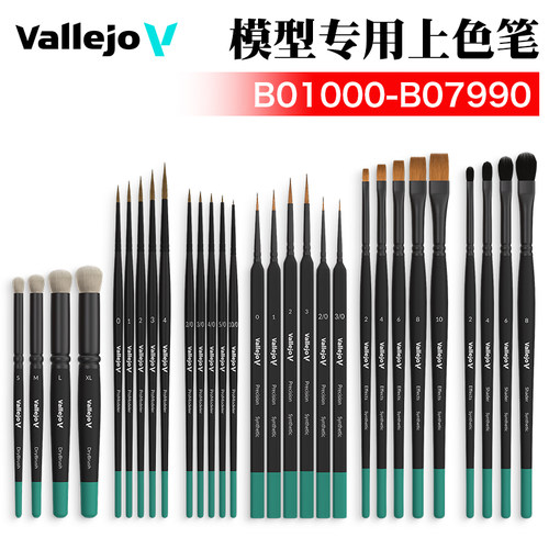 vallejo合成纤维平笔干扫笔