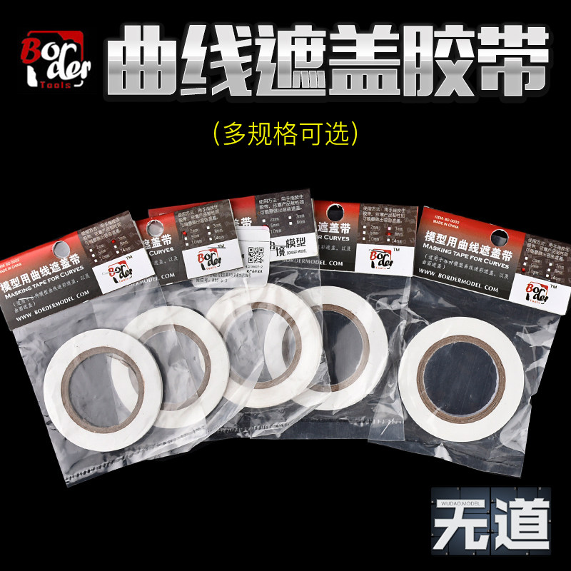高达军事制作工具遮盖带模型图片