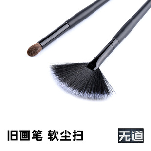 高达模型工具 旧化 干扫笔 扇形窄身软尘扫/模型清洁扫除尘刷