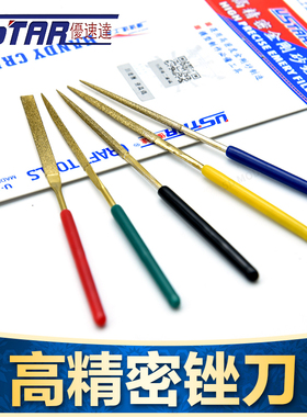 优速达高精密模型金刚砂锉刀 UA-90650  五支装 180#粒度