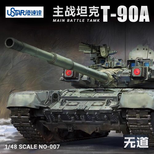 NO-007T-90A主战坦克1/48