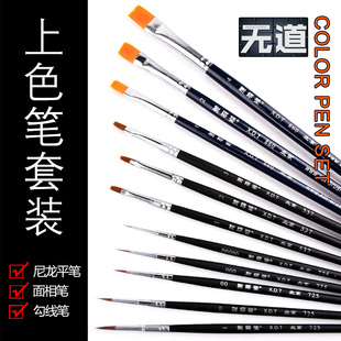 725日本尼龙毛勾线笔 模型上色笔 00000 面相笔 平笔 特细 榭得堂