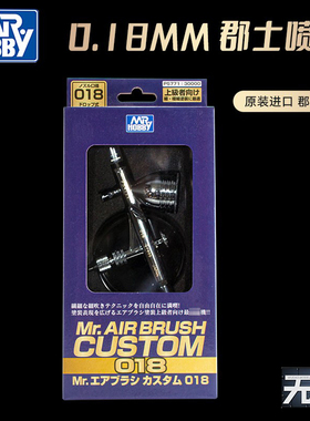 郡士模型喷笔PS771高达模型喷涂上色0.18MM双动外调喷笔喷漆枪