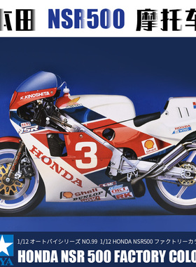 田宫拼装摩托车模型1/12 本田 NSR500 14099 手工手办模型工具