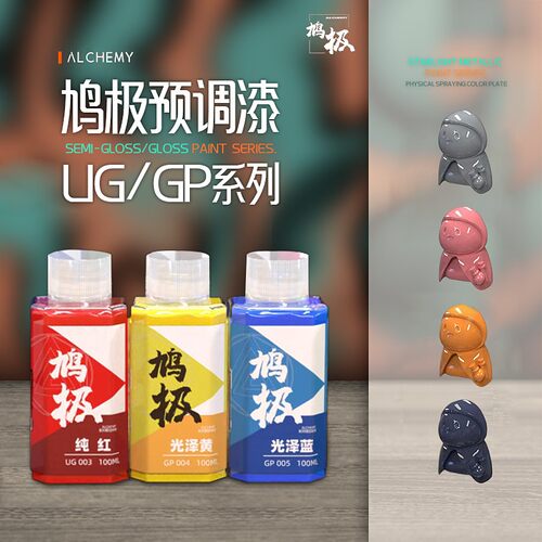 鸠极预调油漆UG/GP半光/光泽系列