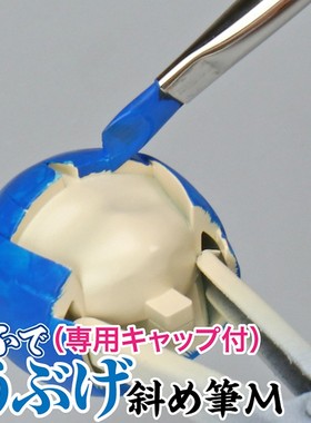 神之手/GodHand 上色手涂平头面相笔 Brushwork Softest神笔系列