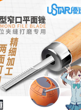 优速达UA90681/90682 窄口平面锉刀打磨 切削 纤细斜纹锉刃