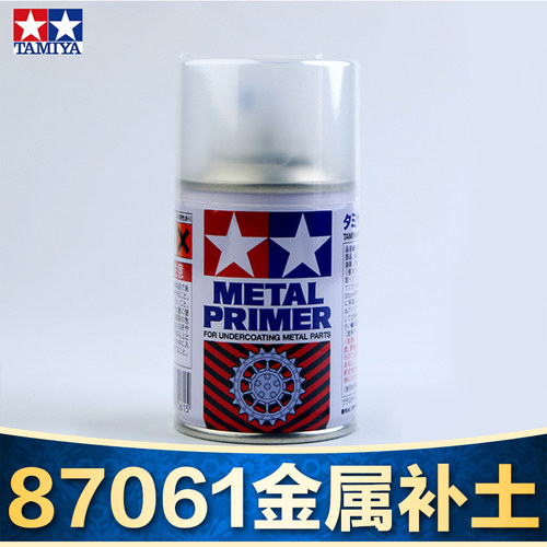 田宫模型金属水补土/底漆87061