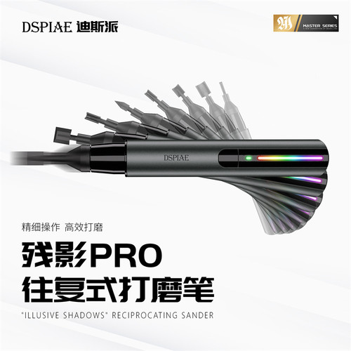 迪斯派电磨笔水口抛光笔