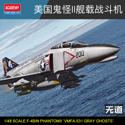 爱德美拼装飞机 1/48 美国F-4B/N鬼怪II舰载战斗机12315