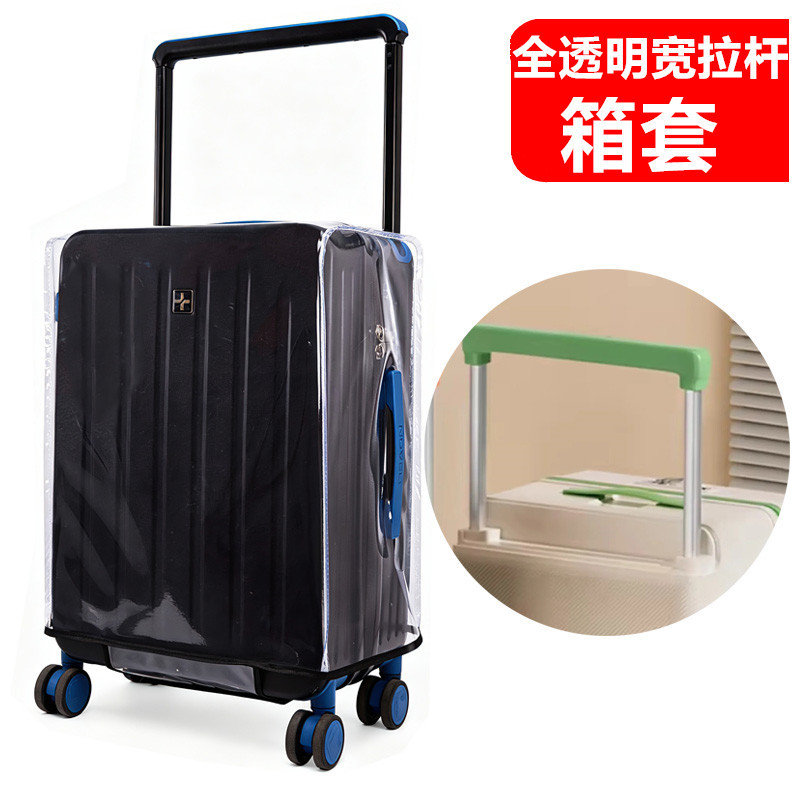 宽拉杆箱保护套旅行行李箱防尘防水罩20/22/24/26寸防摔耐磨箱套
