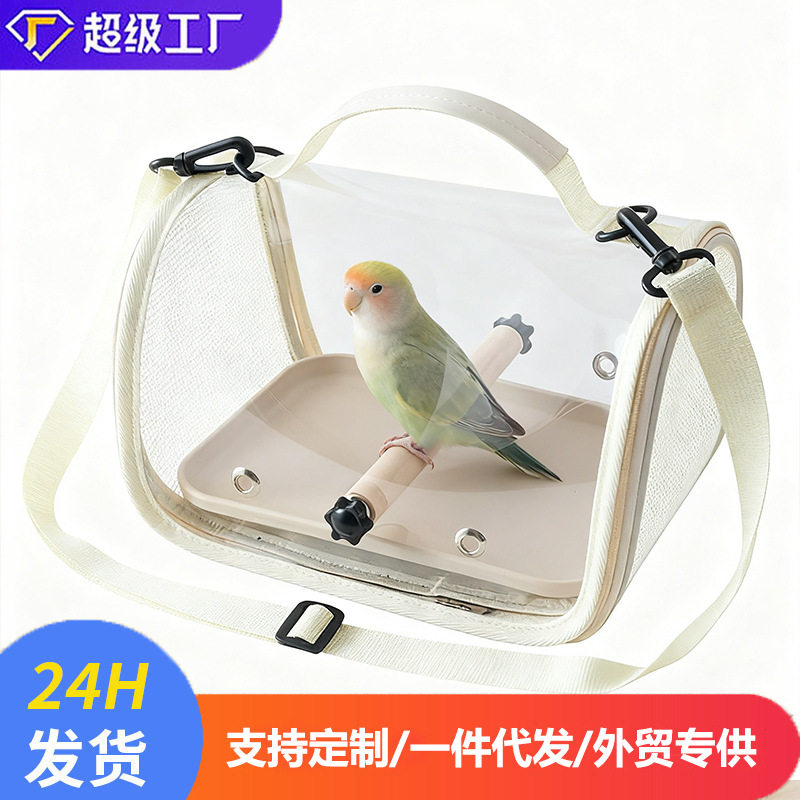 透明鹦鹉包小鸟便携斜跨遛鸟包蜥蜴仓鼠外带背包虎皮玄凤手提包