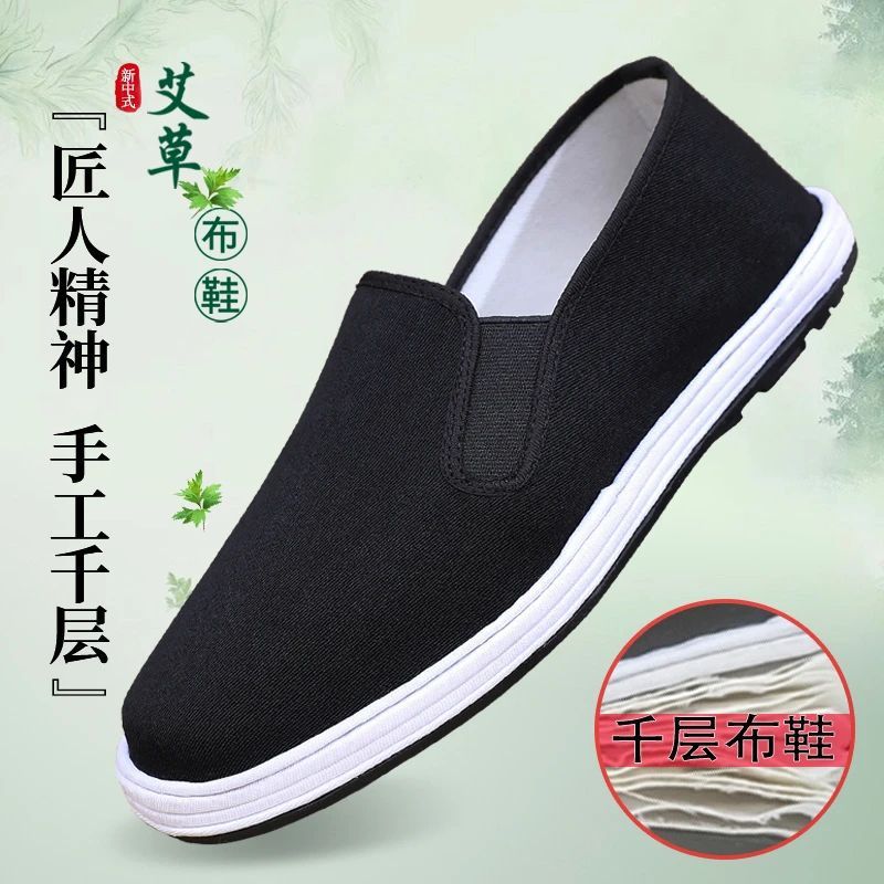 透气老北京布鞋男千层底布鞋休闲鞋平底防滑套脚轮胎牛筋底上线鞋