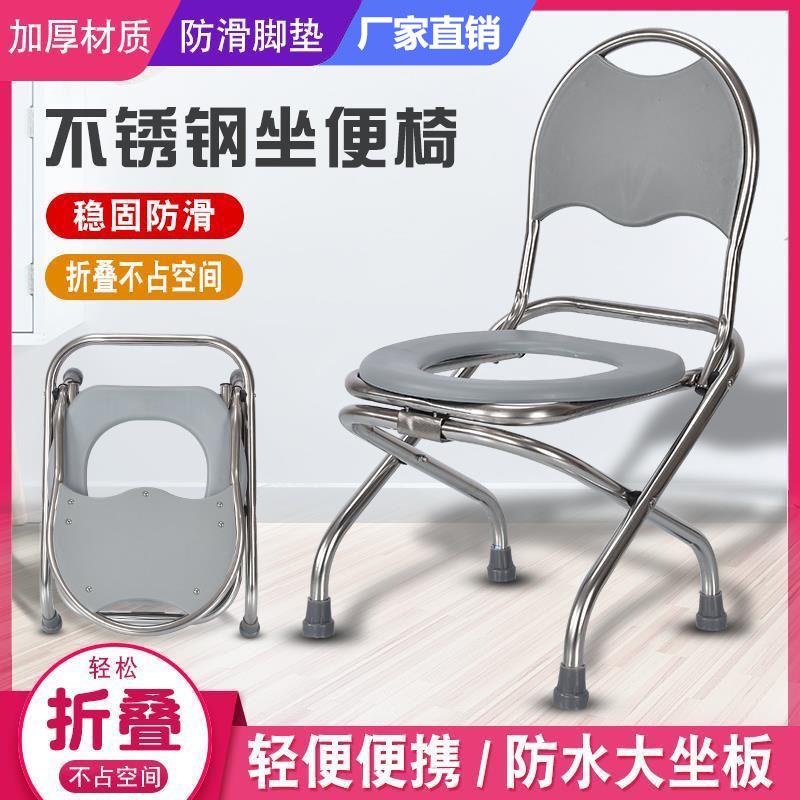 折叠老人孕妇坐便椅厕所凳子大便不锈钢防滑残疾病人移动成人马桶