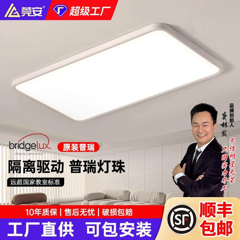 全光谱护眼吸顶灯客厅灯简约客厅灯大厅主灯全屋中山灯具家装灯饰,家装灯饰光源,客厅吸顶灯,淘宝优惠券,粉丝福利购,淘宝优惠卷