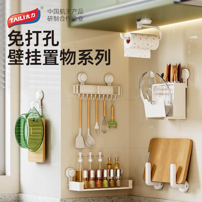 砧板架吸盘置物架墙上挂钩锅盖刀架一体厨房多功能收纳神器,厨房/烹饪用具,抹布架/厨房清洁收纳架,淘宝优惠券,粉丝福利购,淘宝优惠卷