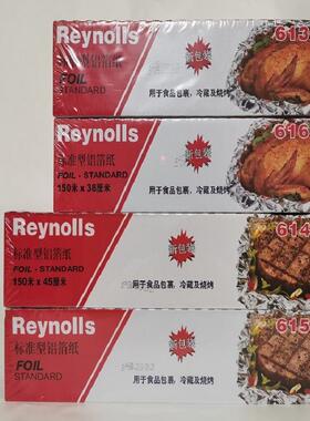 615/613/614/616CF雷渃兹锡纸保鲜花甲铝箔纸耐高温加厚烧烤锡纸