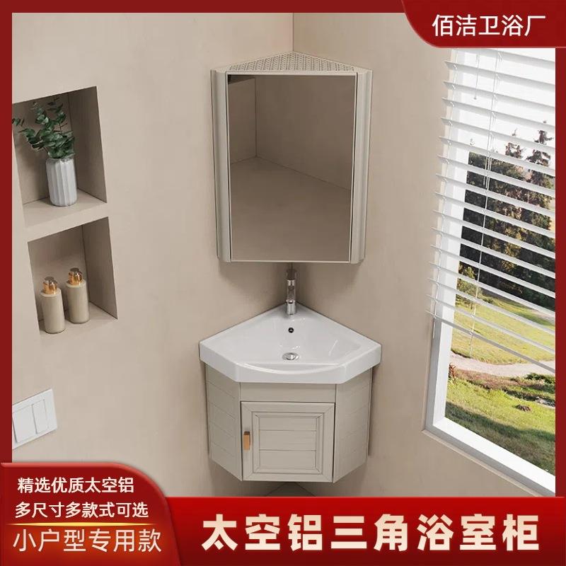 太空铝三角浴室柜组合转角小户型卫生间挂墙式洗手洗脸陶瓷一体盆