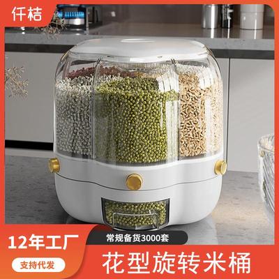 新款家用防虫防潮储米桶 密封五谷杂粮储米箱 可旋转网红分格米桶