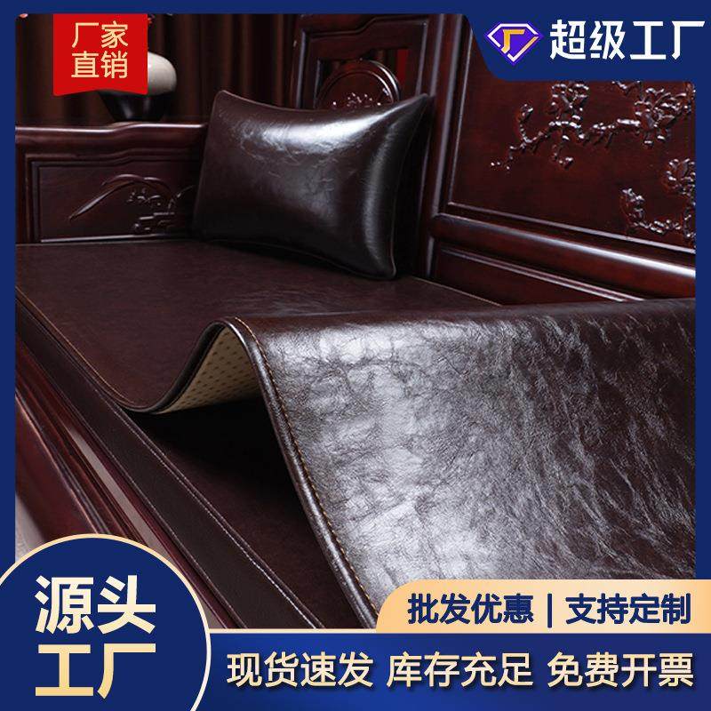 中古风红木沙发坐垫皮沙发专用套罩实木沙发垫皮质垫子真皮新中式