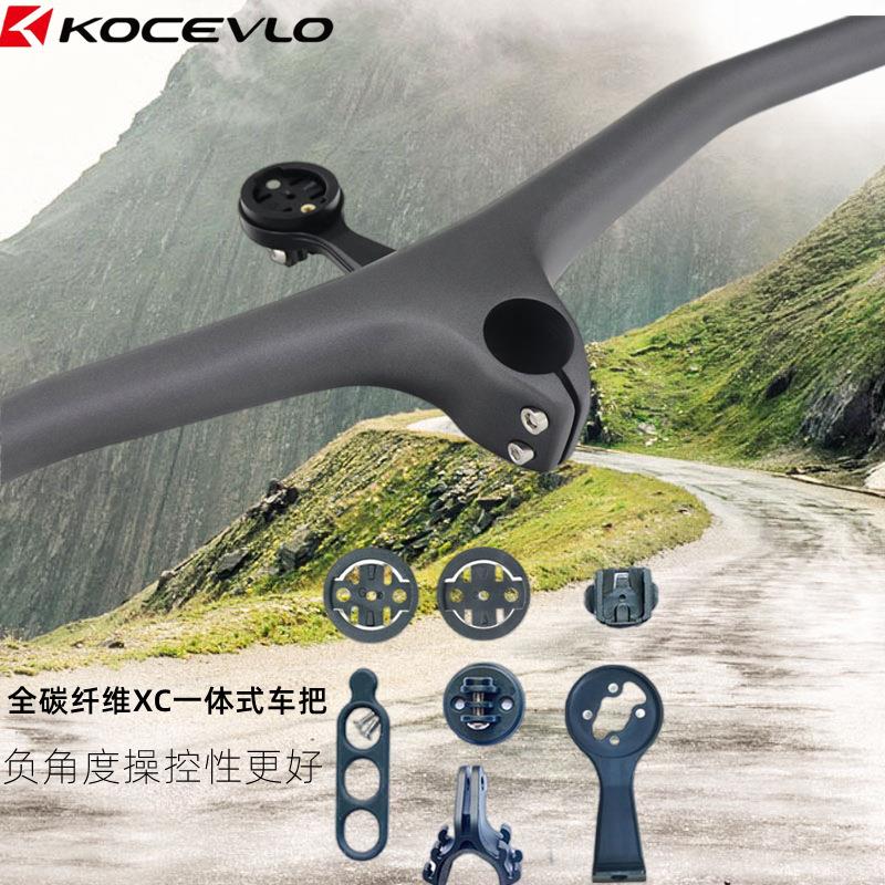 超轻碳纤维一体直把自行车山地车XC一体式山地车把负10度