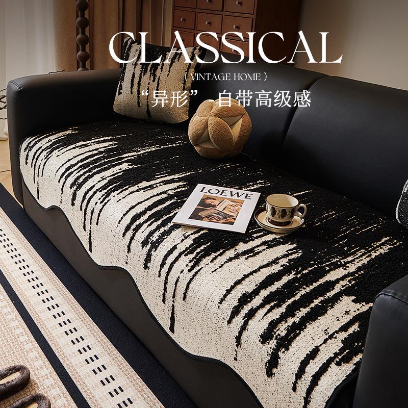 2025新款异形沙发垫四季通用防滑防滑直排不规则高级感现代沙发垫