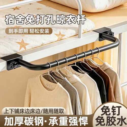 学生宿舍床上挂衣架上下铺床头床尾挂衣服神器阳台收纳挂架晾衣杆
