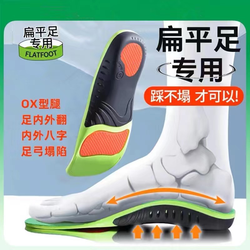 少儿成人扁平足外翻矫正鞋垫3d打印定制内八字腿型纠正足弓支撑垫