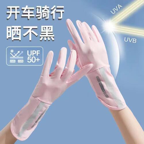防晒手套女抗UV夏季薄款冰丝防滑触控屏幕骑行开车运动露二指袖套