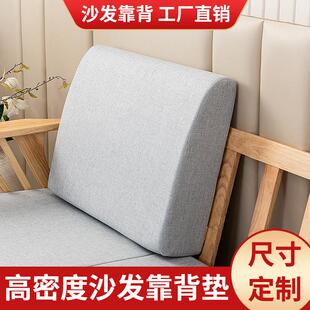 沙发靠背高密度海绵靠背垫床头软包靠垫定加硬海绵芯制沙发靠垫