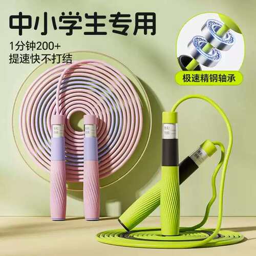 儿童跳绳可调节分段式双轴承竞速绳幼儿园初学小学生中考专用跳绳