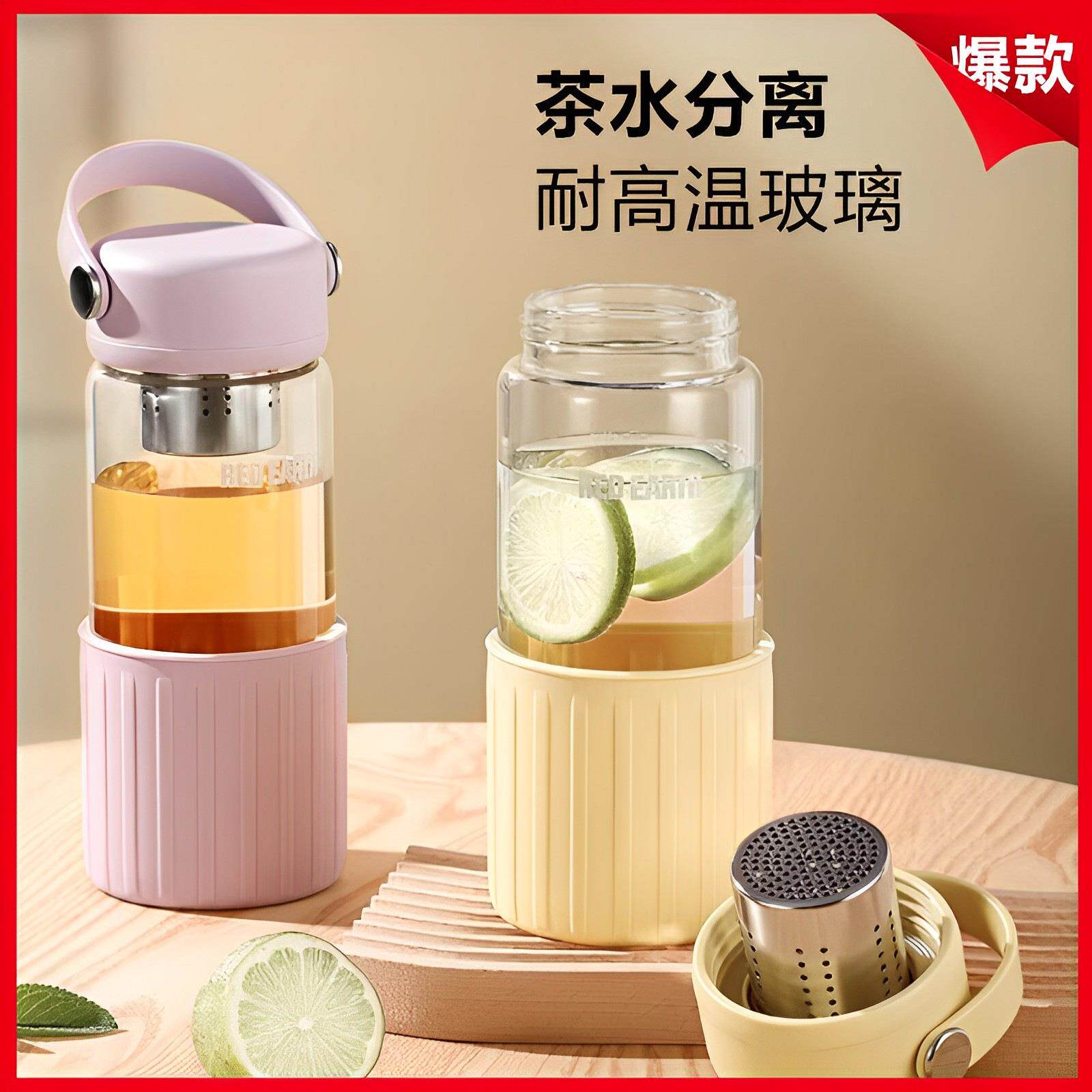 单层玻璃杯茶水分离泡茶杯子大容量男女水杯家用便携随手杯热卖