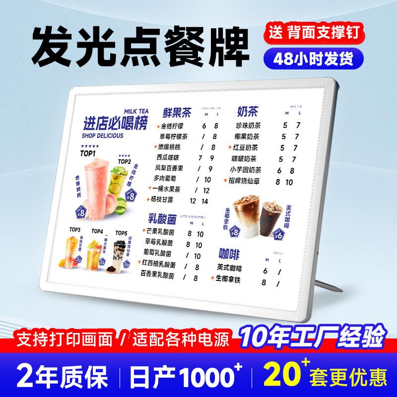 钢化玻璃发光菜单灯箱奶茶店铺A3吧台点餐展示牌广告牌立式价目表