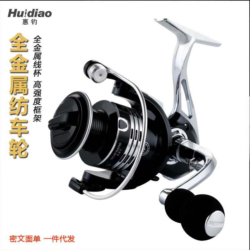全金属渔轮纺车轮渔线鱼线抛竿海竿路亚轮锚鱼远投轮