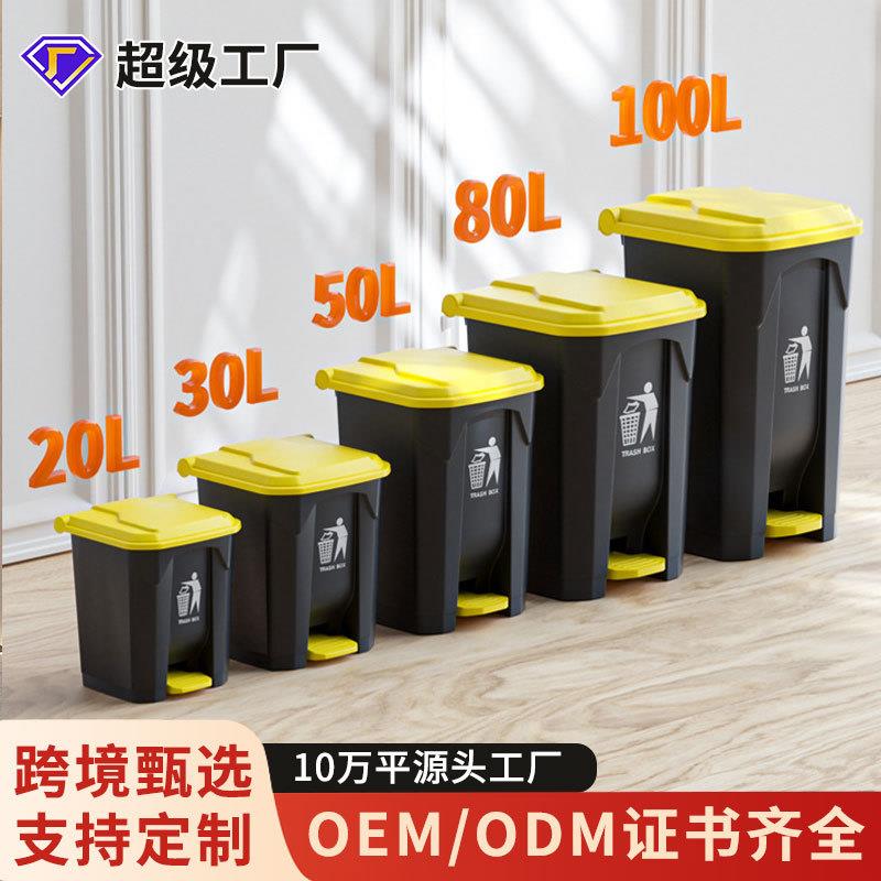 加工款爆款脚踏式大垃圾桶带盖脚踩厨房家用商用室外户外垃圾桶