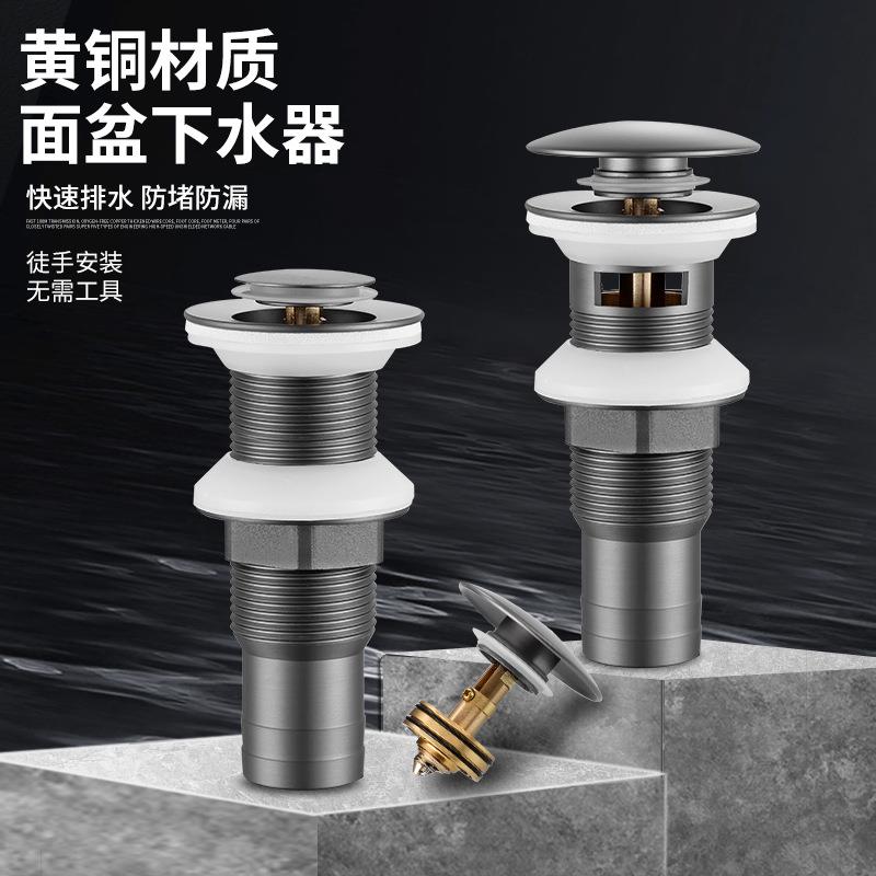 全铜按压式落水器卫浴洗脸面盆水槽按压弹跳式翻板防臭下水器