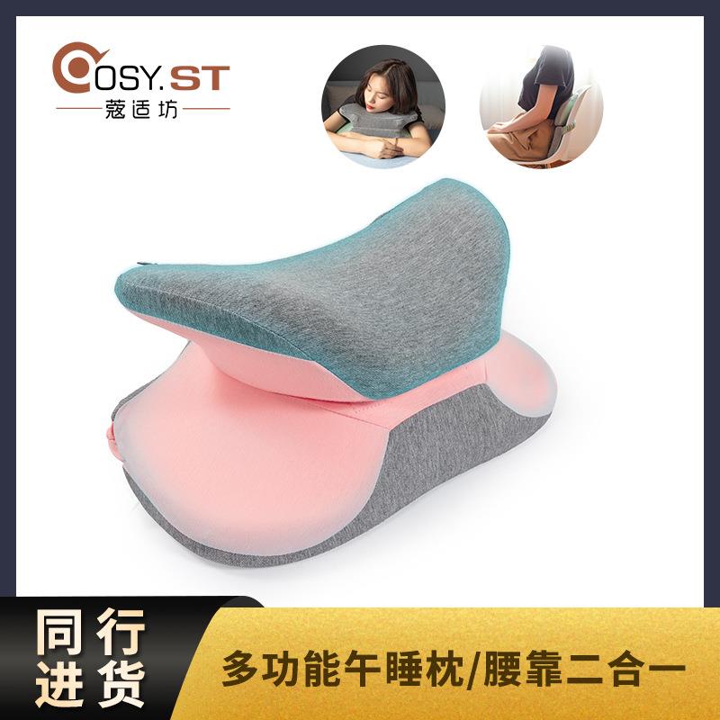 办公室午睡枕 多功能两用护腰垫趴睡枕 记忆棉趴趴枕学生午睡神器