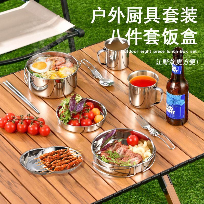 不锈钢露营野餐户外炊具套锅便携登山锅具收纳折叠餐具套装组合